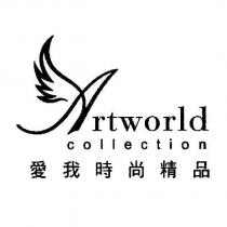 愛我時尚精品 Artworld collection 及設計圖