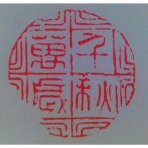 千秋萬歲設計圖