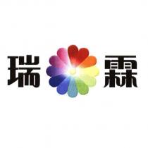 瑞霖及圖