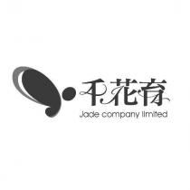 千花育 Jade company limited 及圖