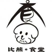 比熊食堂及圖