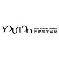 阿聰師芋頭酥 YouToo Hometown Taro Sweets YOUTOO 設計圖
