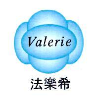 Valerie 法樂希及圖