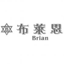 布萊恩 Brian 及圖