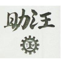久而久及圖