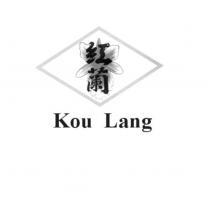 紅蘭 Kou Lang 及圖