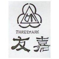 「友嘉及圖」 THREEMARK 