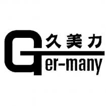 久美力 G-er-many 設計圖