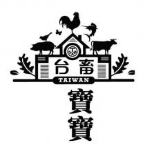 台畜寶寶 THAM 及圖
