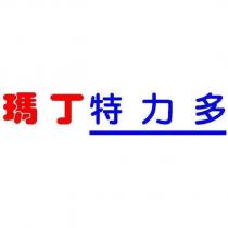 瑪丁特力多