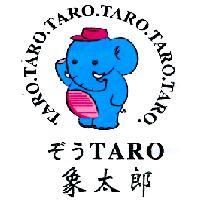 象太郎 TARO 及圖 ぞう