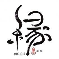 緣 enishi 餘香 麵屋 及圖