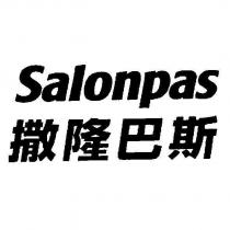 Salonpas/ 撒隆巴斯 (Renewal Logo)