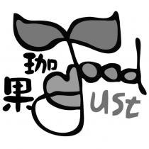 珈果 Just 及圖