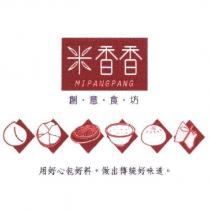 米香香設計字 MIPANGPANG 及圖