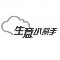 生意小幫手及圖