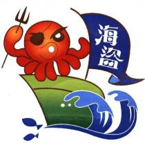 海盜及圖