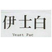 伊士白 Yeast Pac