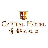首都大飯店 CAPITAL HOTEL 及圖
