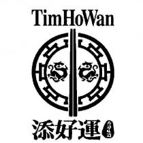TIM HO WAN 添好運 & device