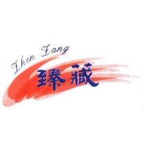 臻藏 Zhen Zang 及圖