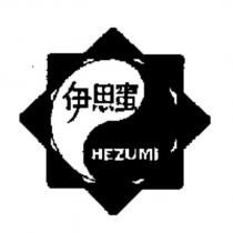 伊思蜜 HEZUMI 及圖