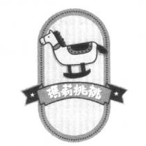 瑪莉桃桃及圖