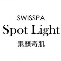 素顏奇肌 SWISSPA Spot Light