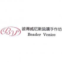 BV 彼得威尼斯琉璃手作坊 Beader Venice