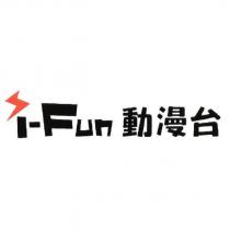 iFun 動漫台