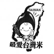 最愛台灣米 TAIWAN 及設計圖