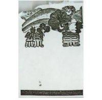綜菓素仙子及圖