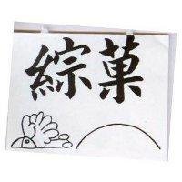綜菓及圖