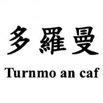 多羅曼 Turnmo an caf
