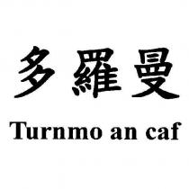 多羅曼 Turnmo an caf