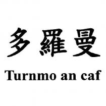 多羅曼 Turnmo an caf
