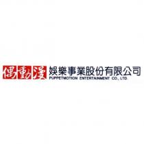 偶動漫娛樂事業股份有限公司標章