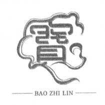 寶及圖 BAO ZHI LIN