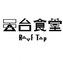 天台食堂 ROOFTOP 設計圖