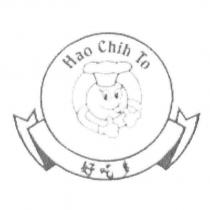 Hao Chih To 好吃多及圖