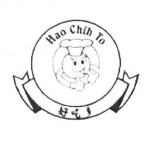 好吃多及圖 Hao Chih To