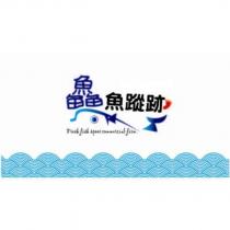 鱻魚蹤跡 FRESH FISH SPOOR COMMERCIAL FIRM 設計圖