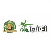 茶禮布朗 CHALLY BROWN 及圖