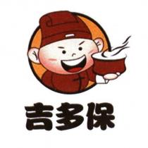 吉多保及圖