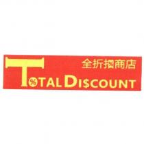 全折扣商店 TOTAL DISCOUNT 及圖