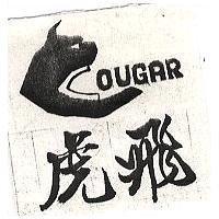 飛虎及圖 COUGAR 