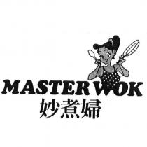 妙煮婦 MASTER WOK 及圖