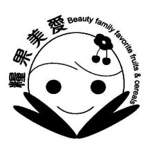 愛美果糧 beauty family favorite fruits & cereals 及圖