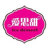 愛思甜設計圖