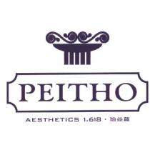 珀益蘿 Peitho 及圖